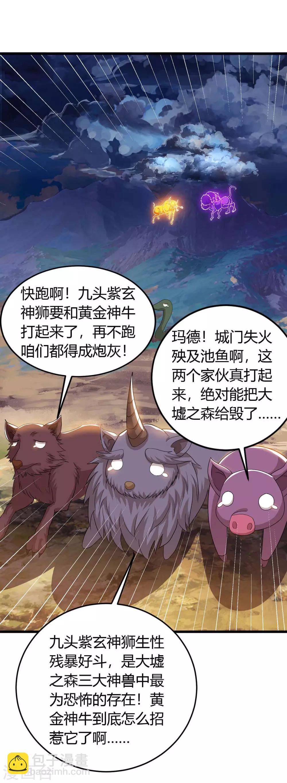 第143话 跑为上策-第143话