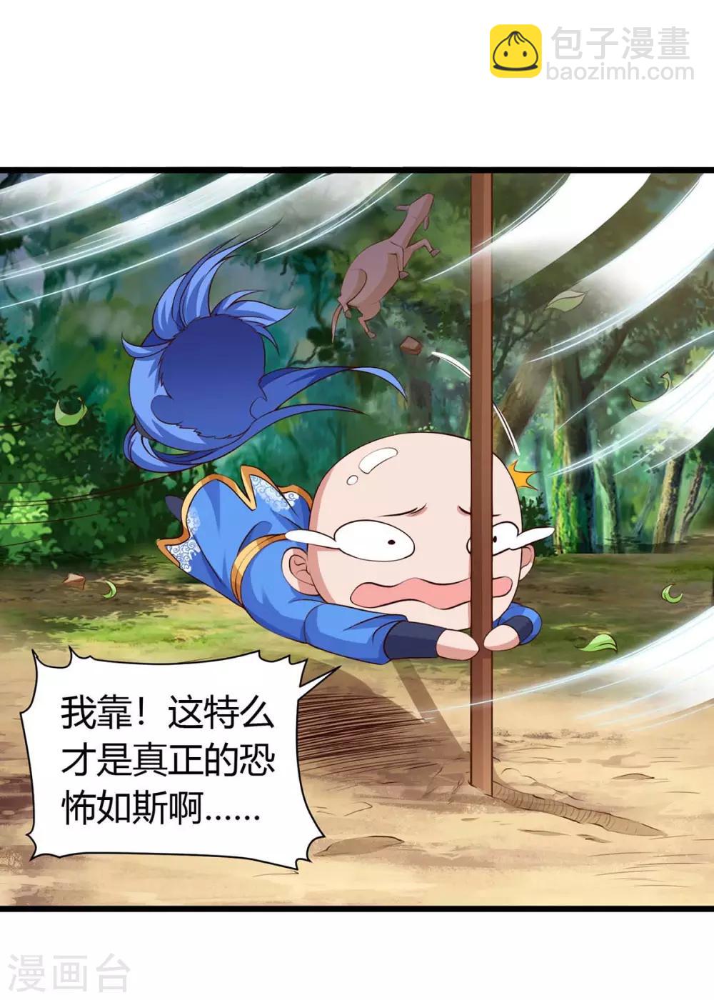 第143话 跑为上策-第143话