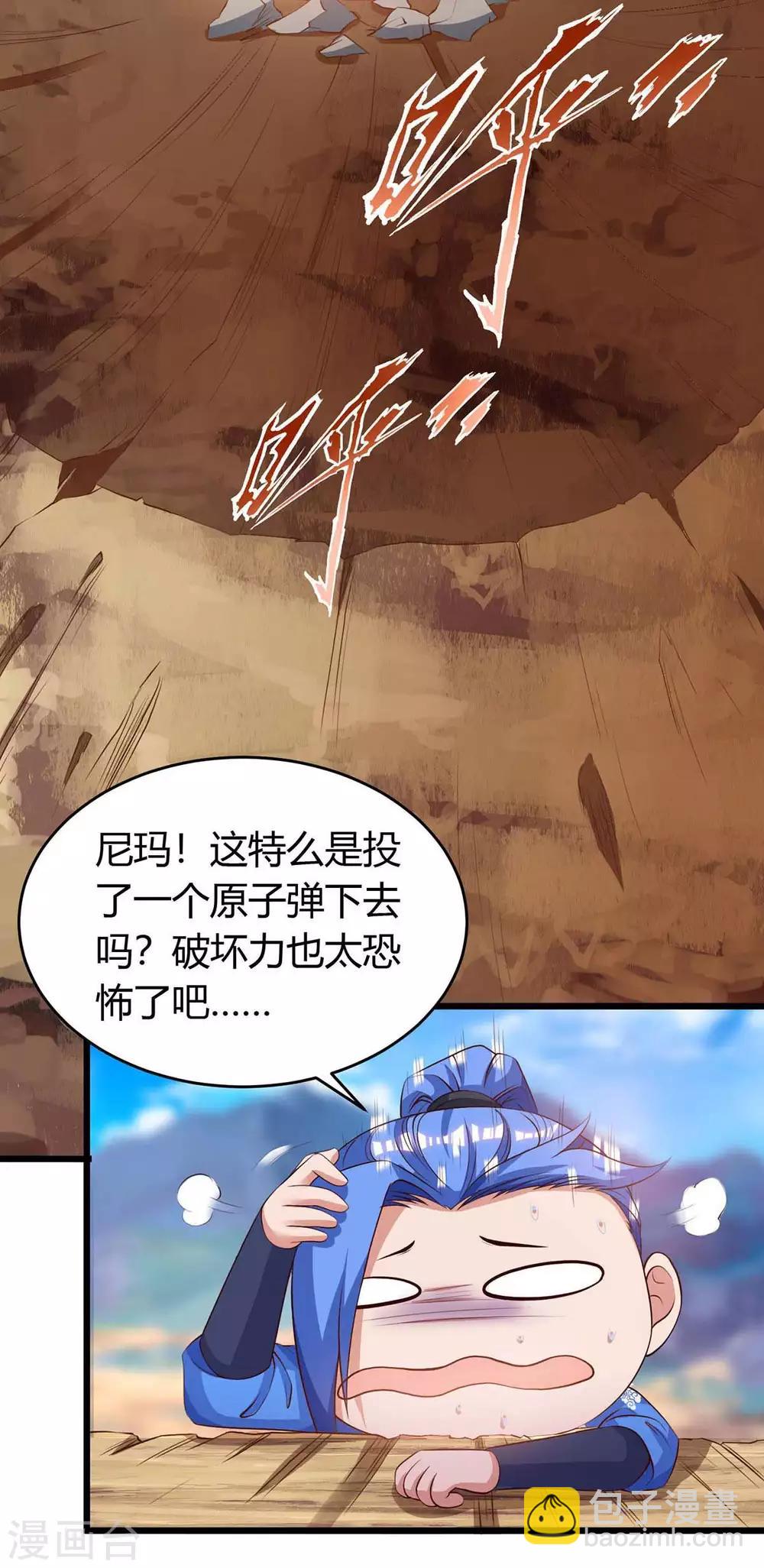 第143话 跑为上策-第143话