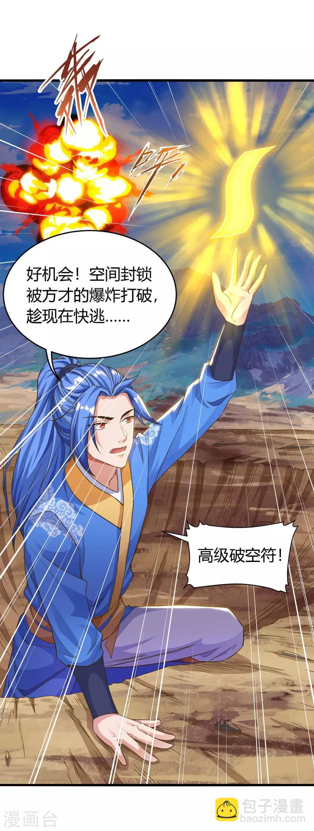 第143话 跑为上策-第143话