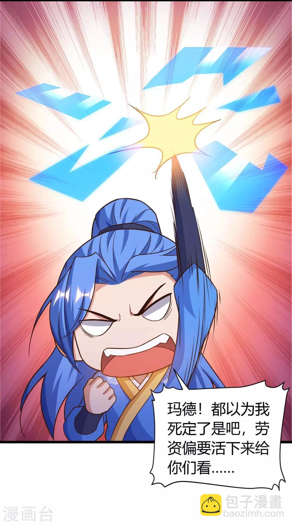 第143话 跑为上策-第143话