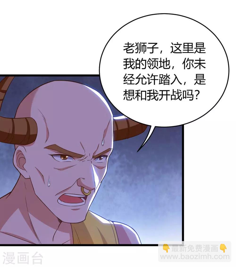 第143话 跑为上策-第143话