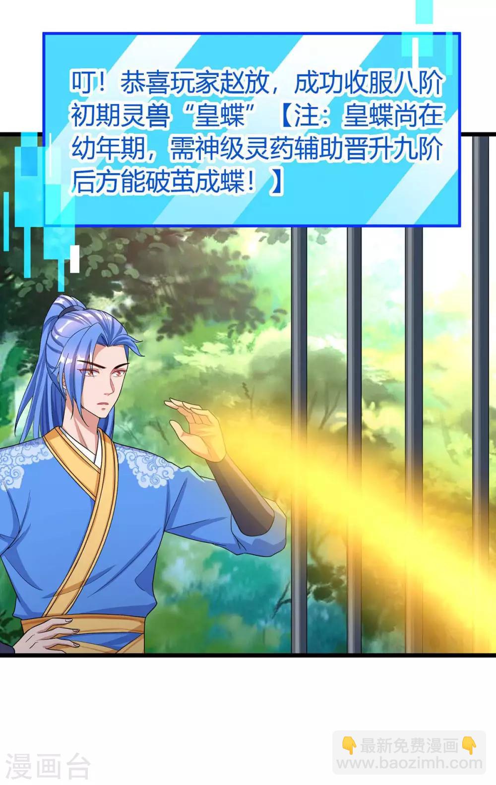 第147话 等着我-第147话