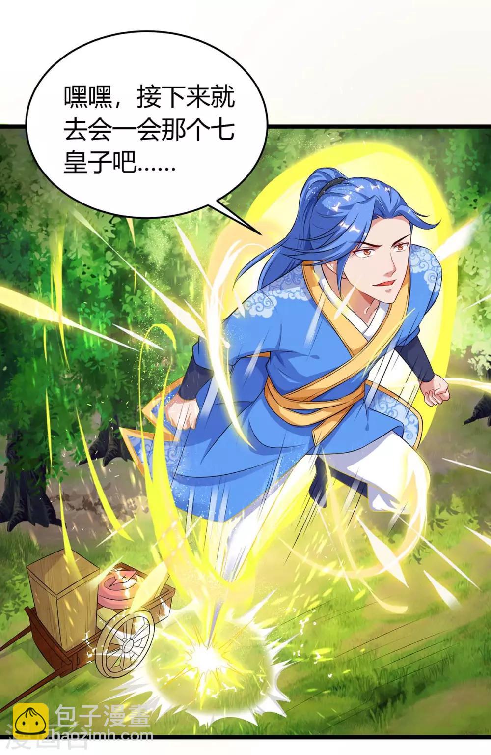 第147话 等着我-第147话