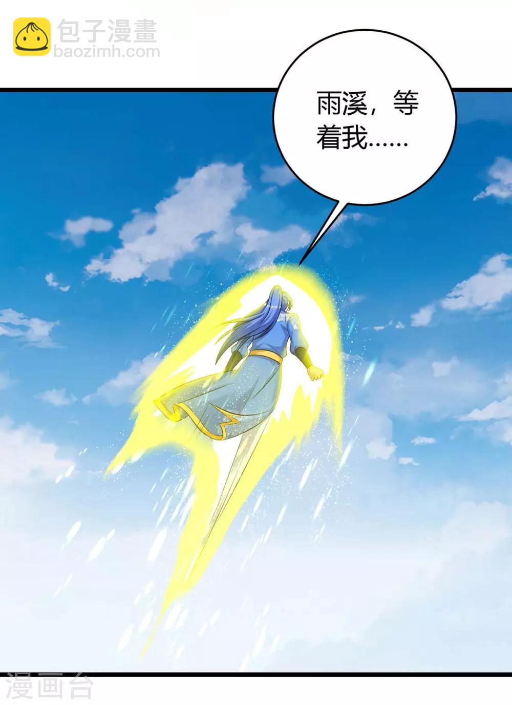 第147话 等着我-第147话
