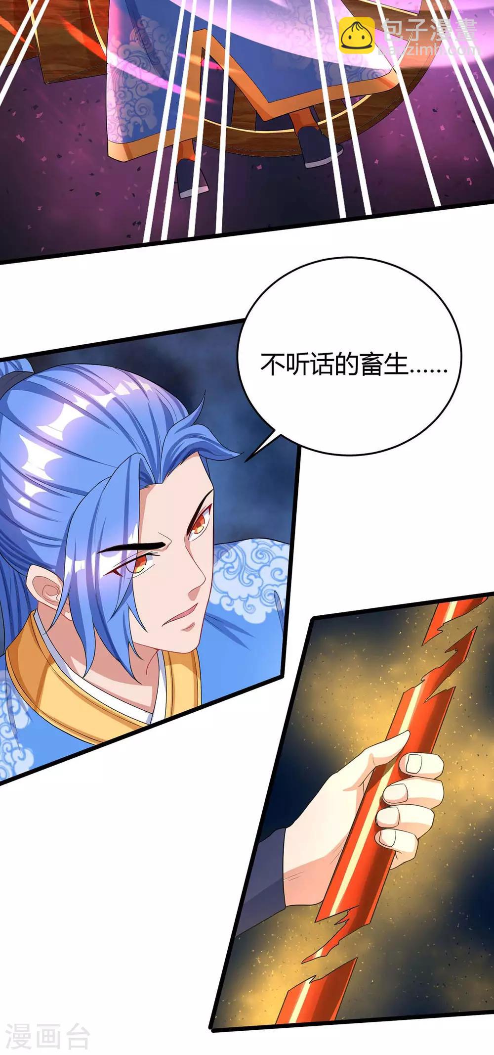 第147话 等着我-第147话