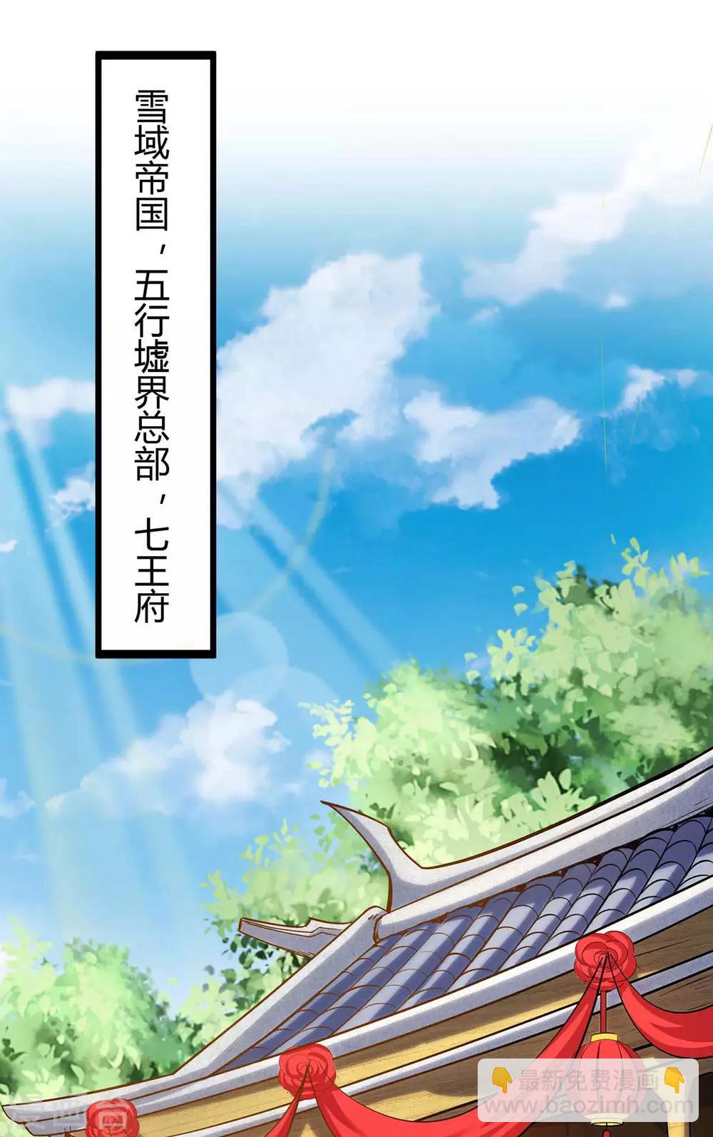 第147话 等着我-第147话