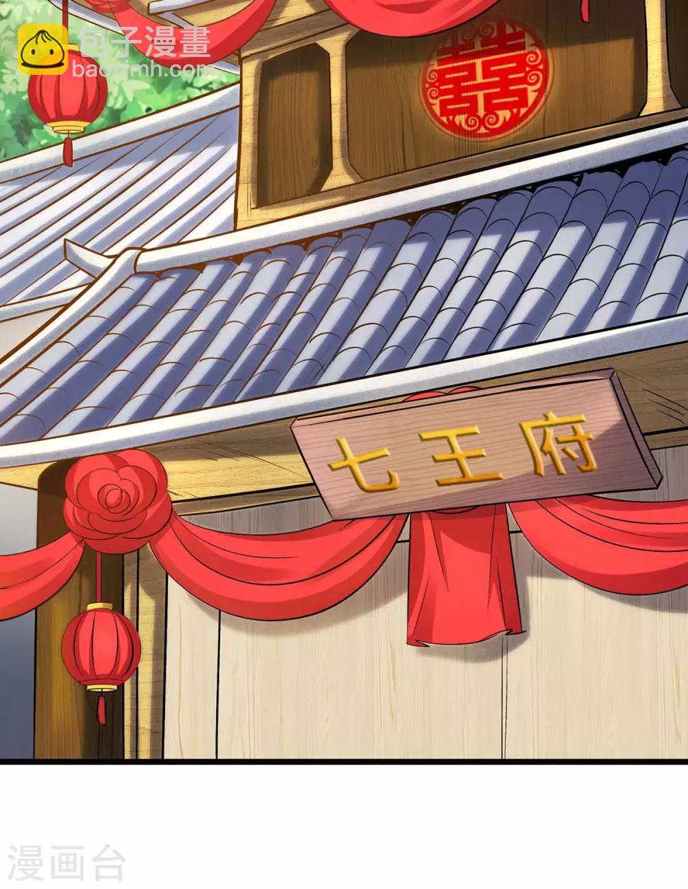 第147话 等着我-第147话