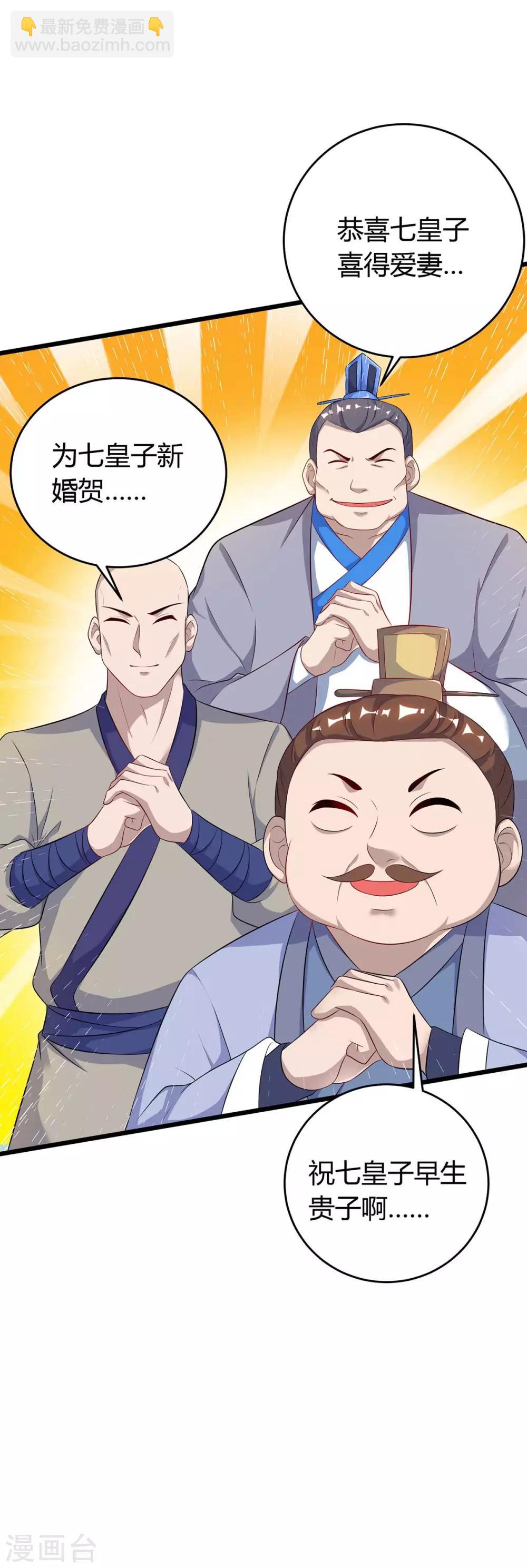第147话 等着我-第147话
