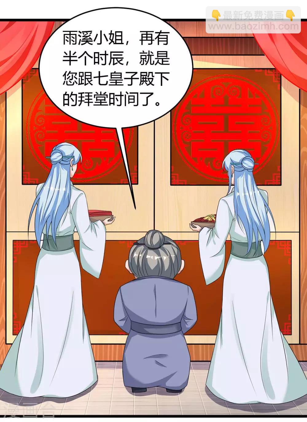 第147话 等着我-第147话