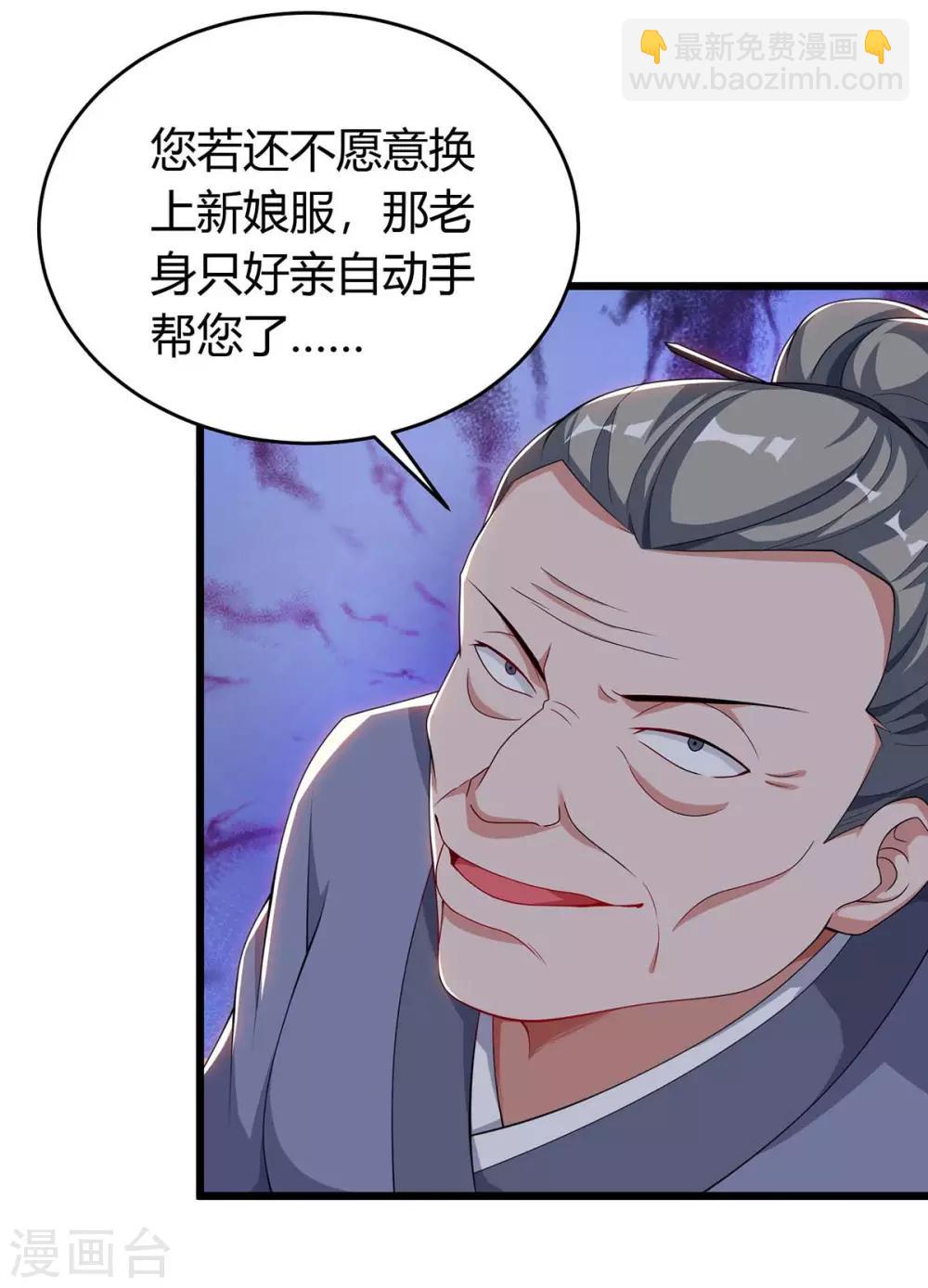 第147话 等着我-第147话