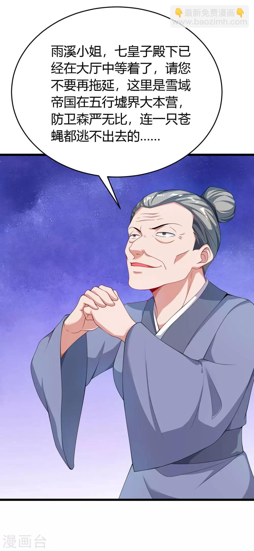 第147话 等着我-第147话