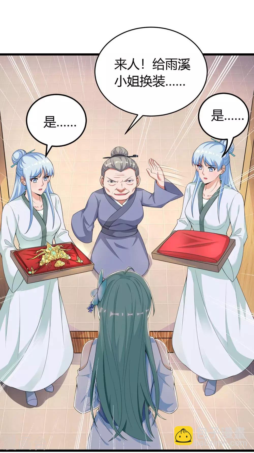 第147话 等着我-第147话