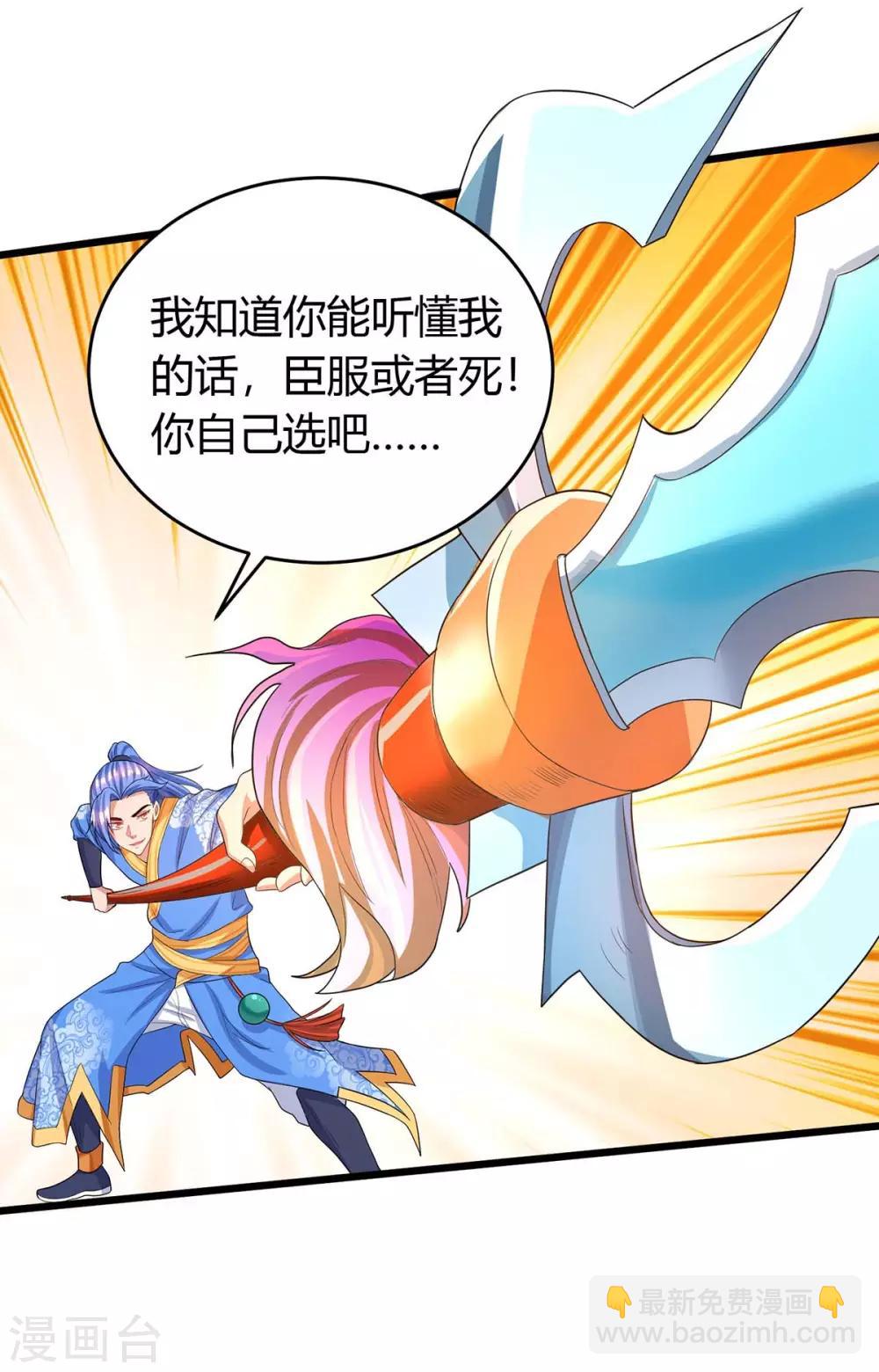 第147话 等着我-第147话