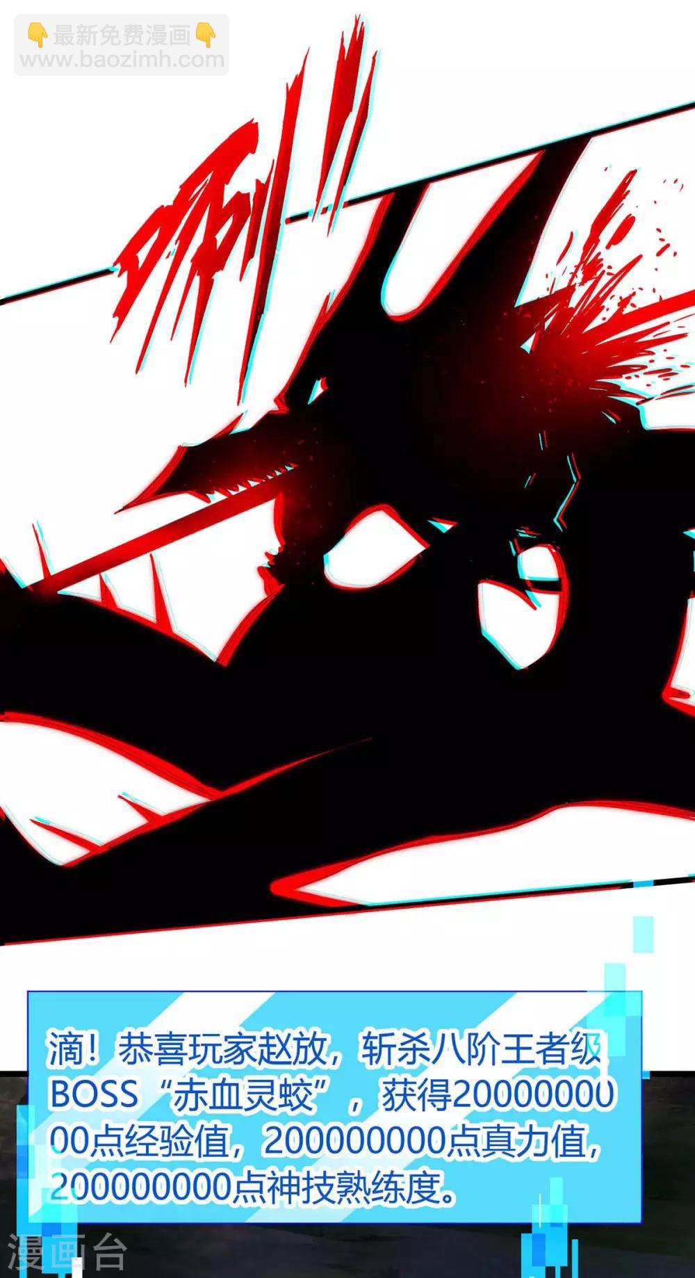 第147话 等着我-第147话