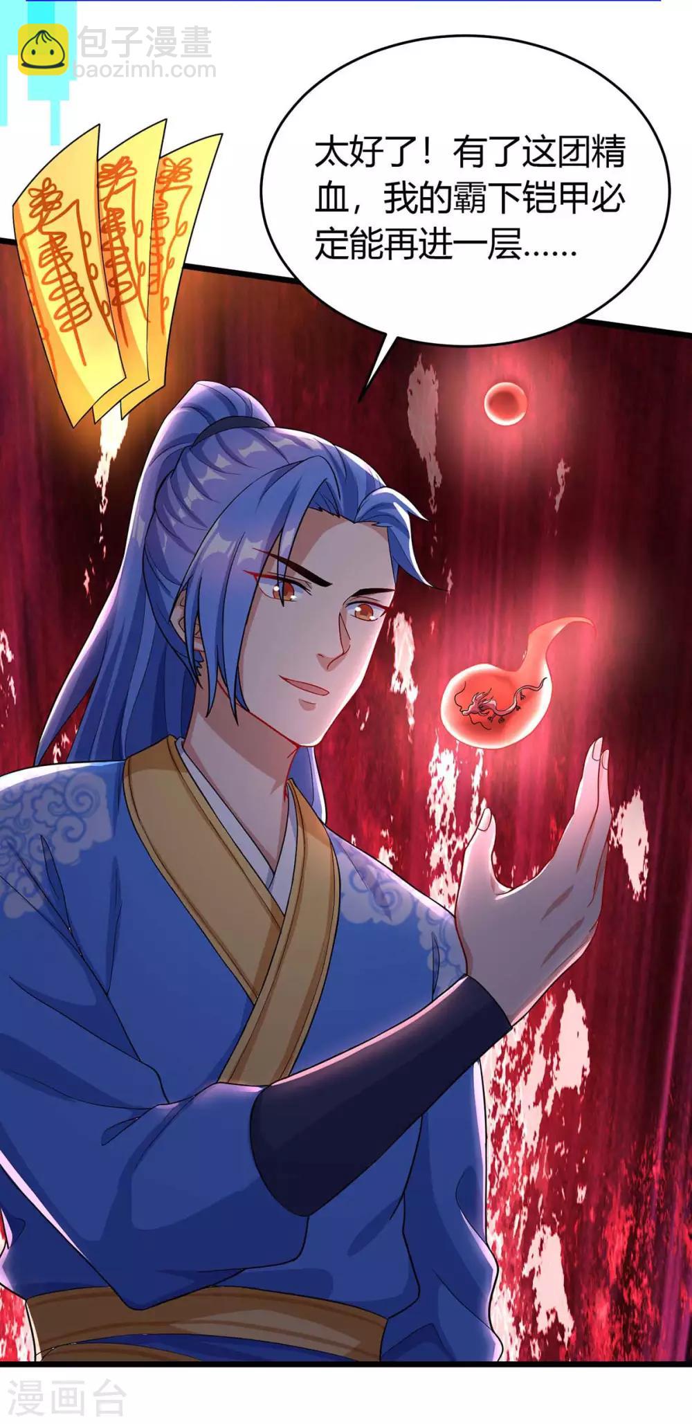 第147话 等着我-第147话