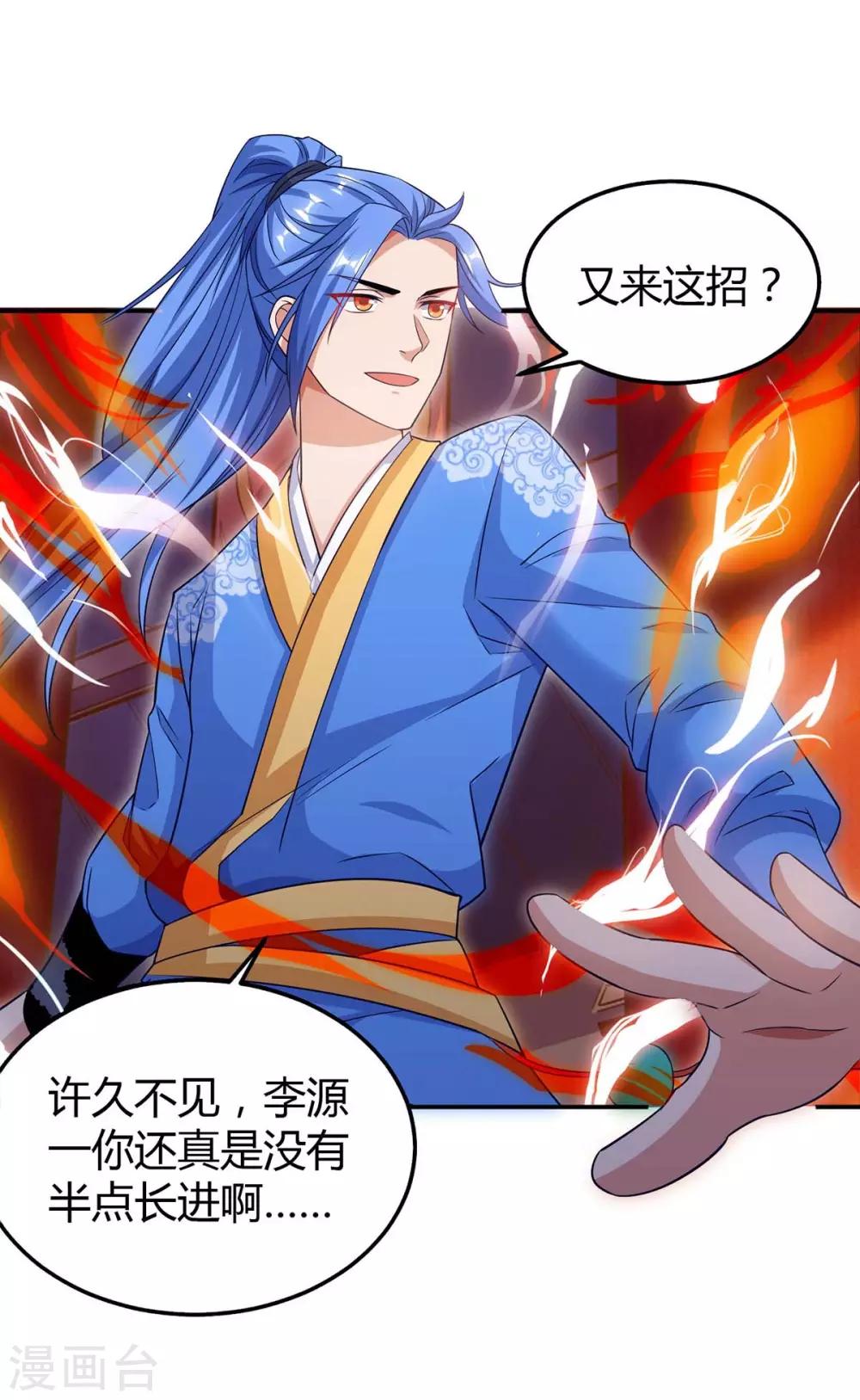 第149话 血灵龙血脉-第149话