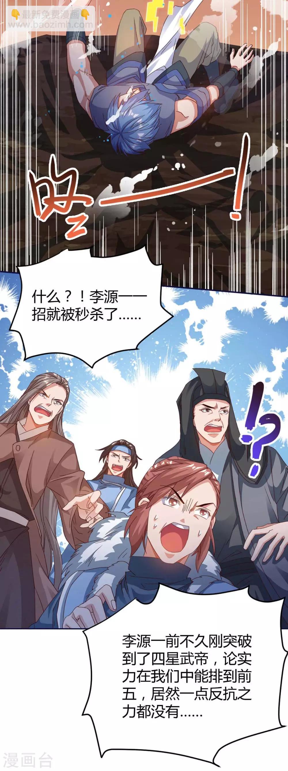 第149话 血灵龙血脉-第149话