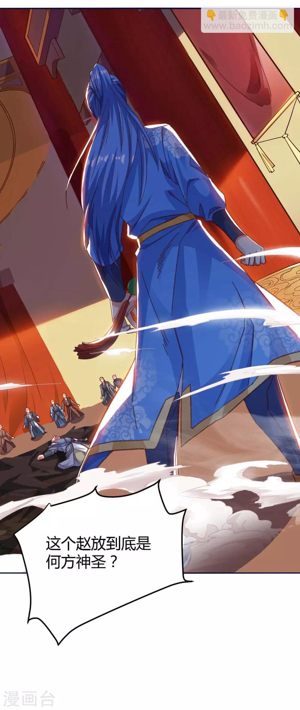 第149话 血灵龙血脉-第149话