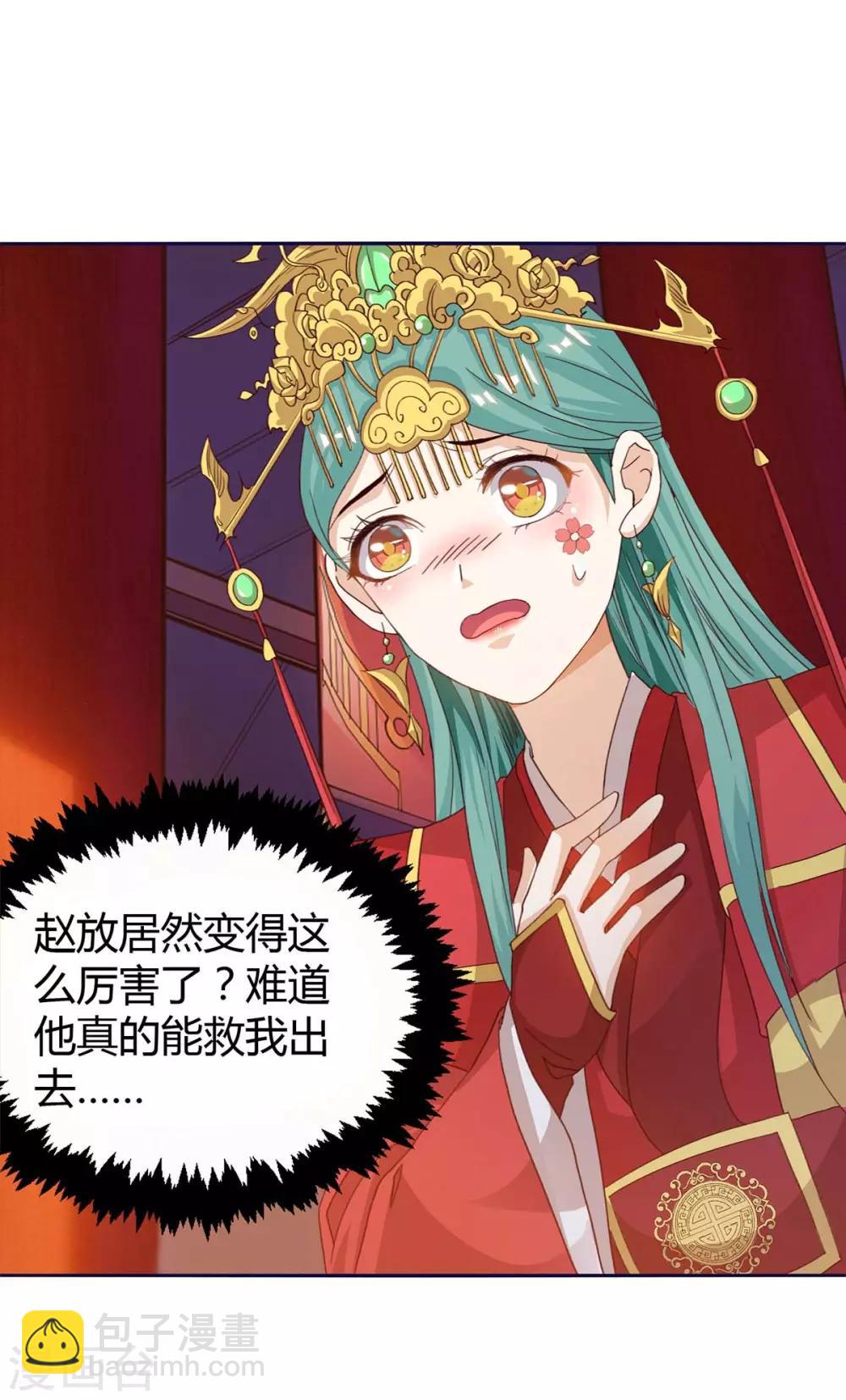 第149话 血灵龙血脉-第149话