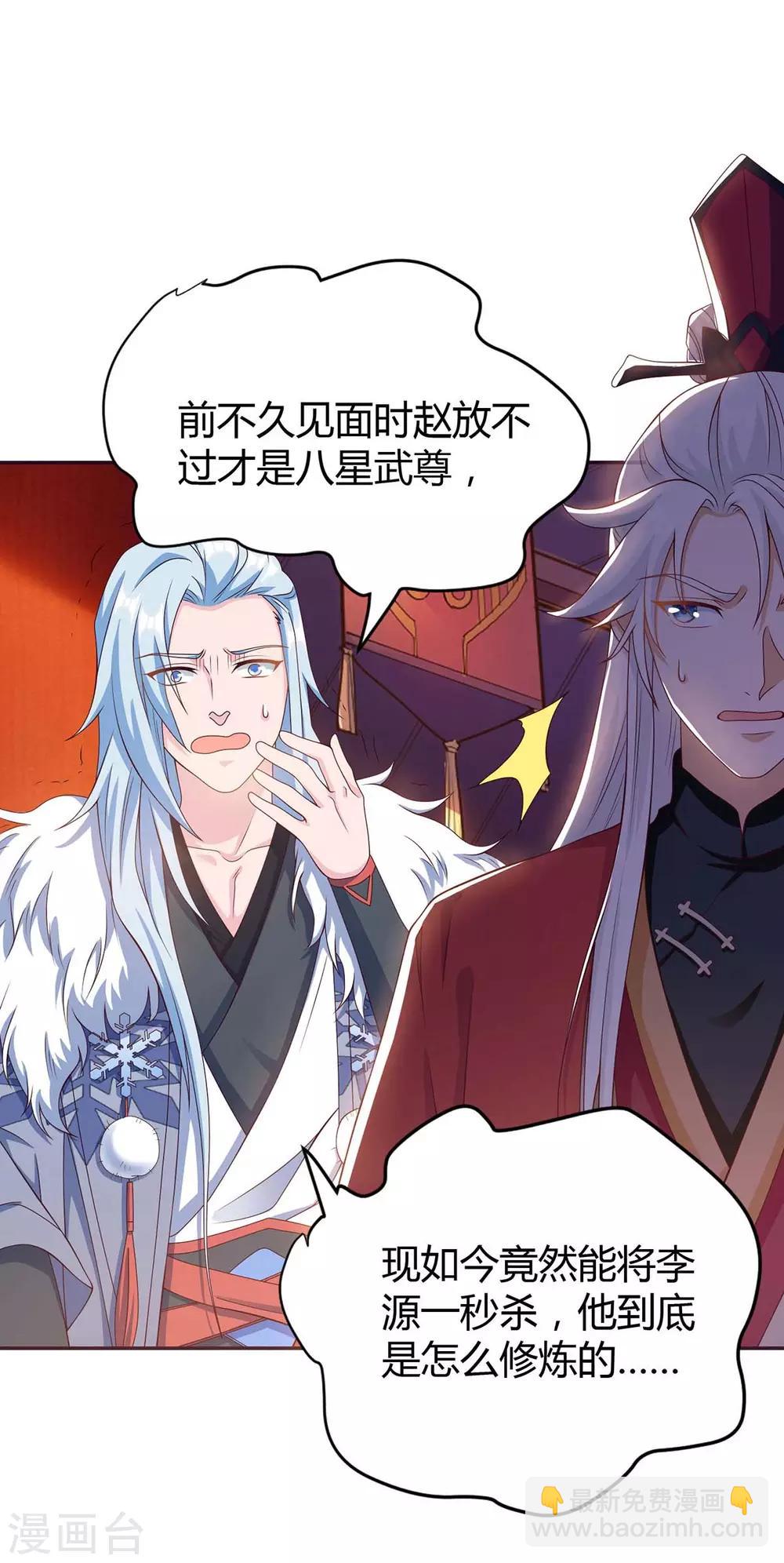 第149话 血灵龙血脉-第149话