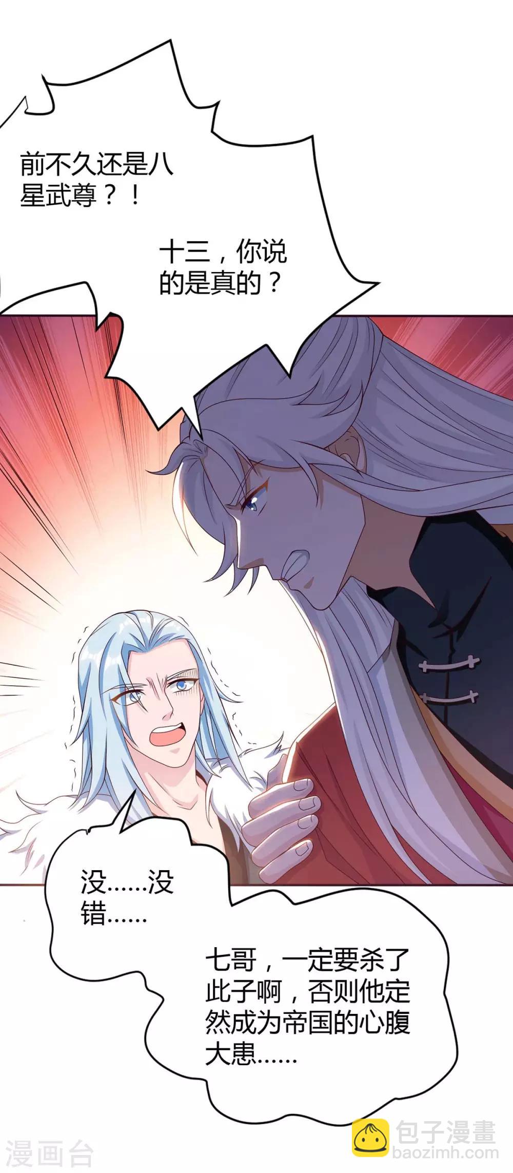 第149话 血灵龙血脉-第149话