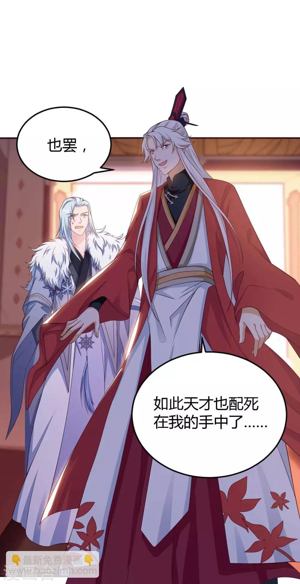 第149话 血灵龙血脉-第149话