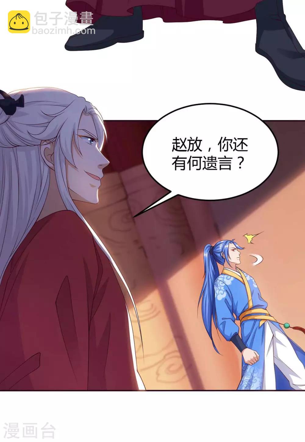 第149话 血灵龙血脉-第149话