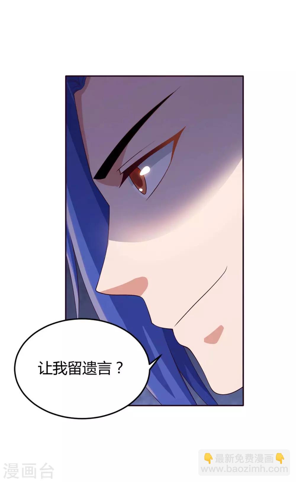 第149话 血灵龙血脉-第149话