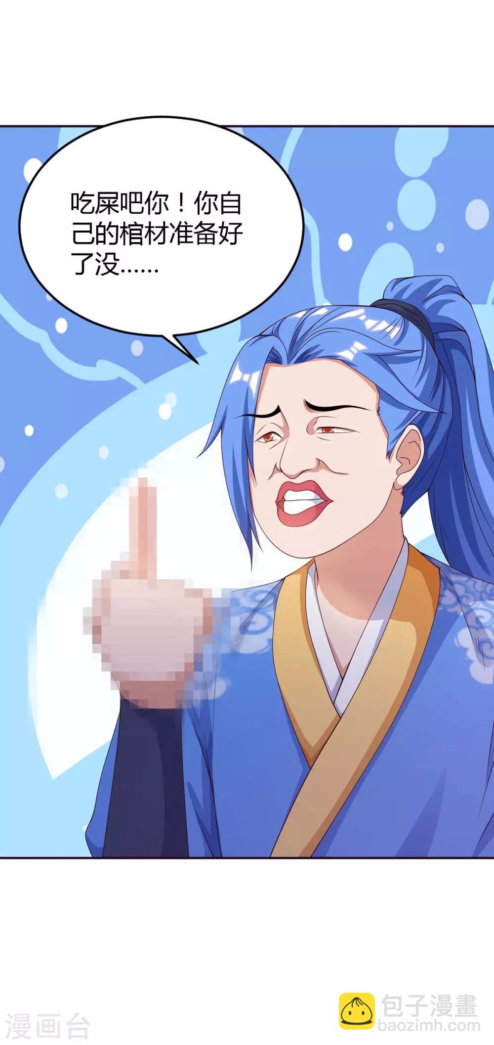 第149话 血灵龙血脉-第149话