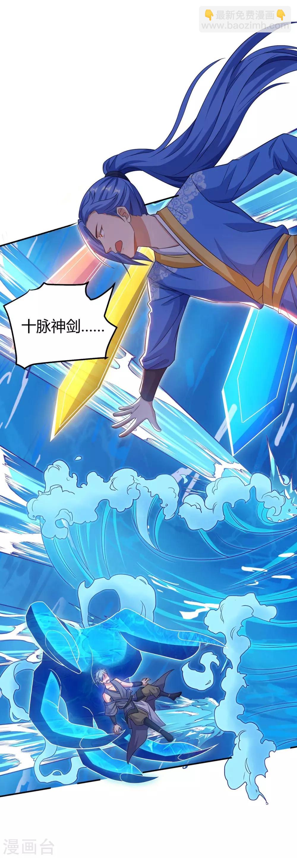 第149话 血灵龙血脉-第149话