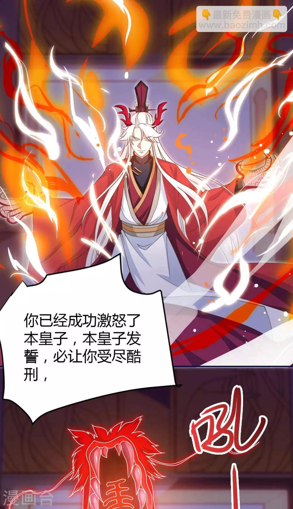 第149话 血灵龙血脉-第149话