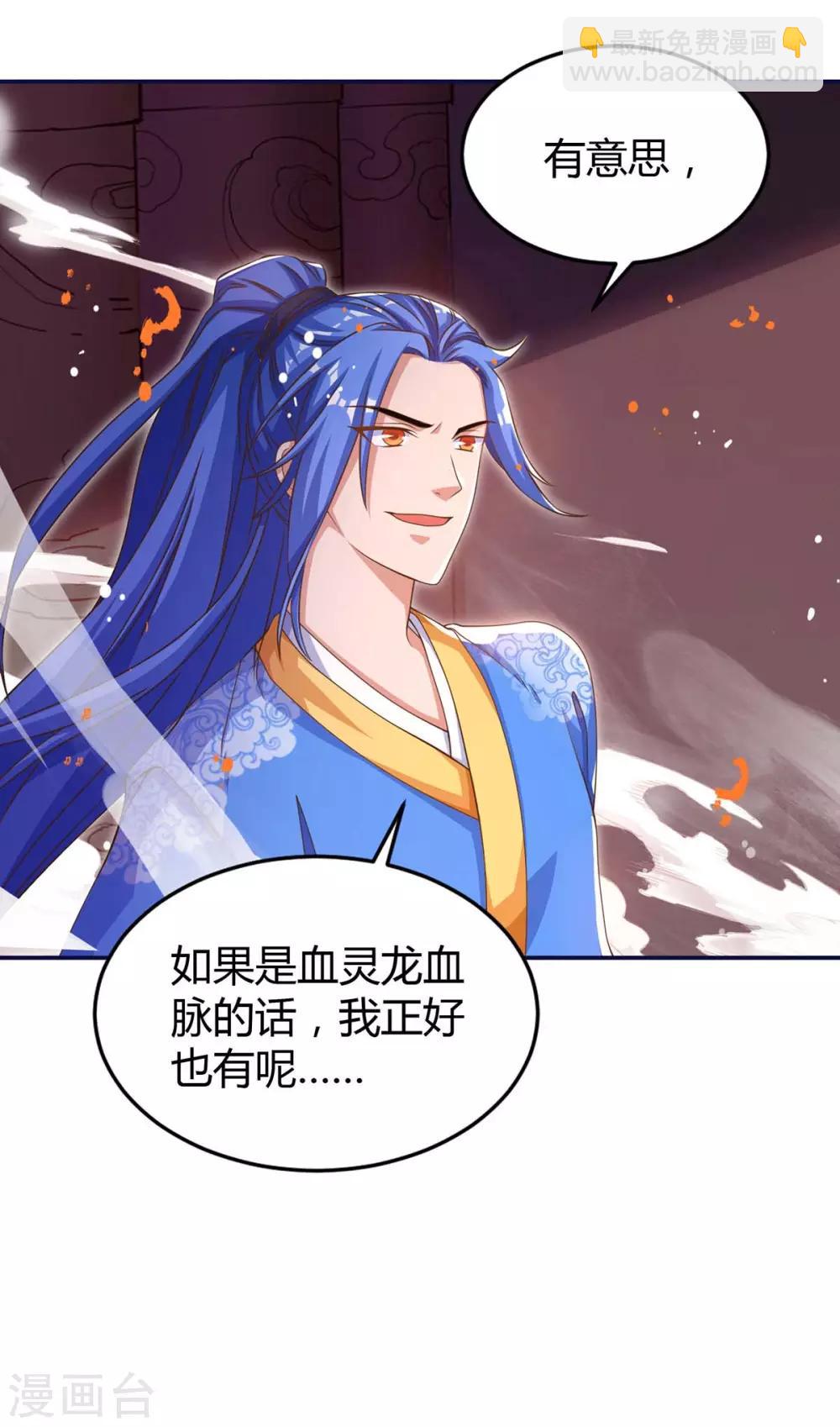 第149话 血灵龙血脉-第149话