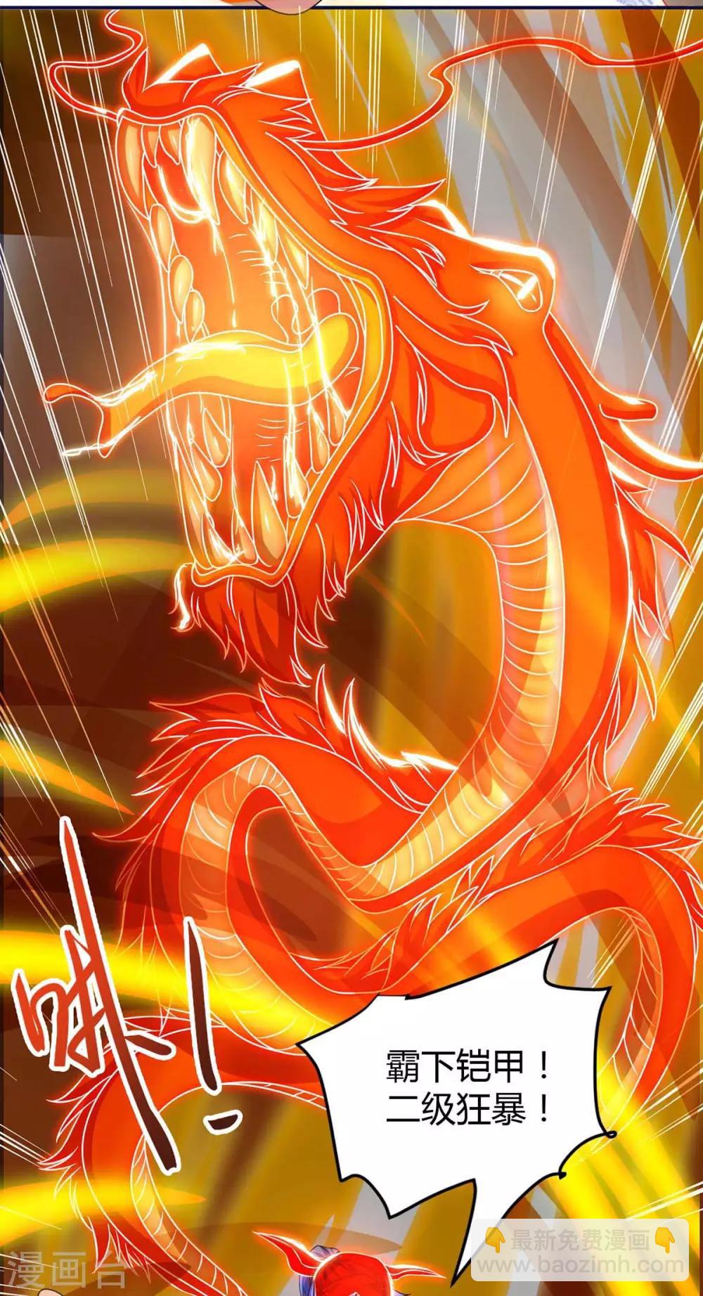 第149话 血灵龙血脉-第149话