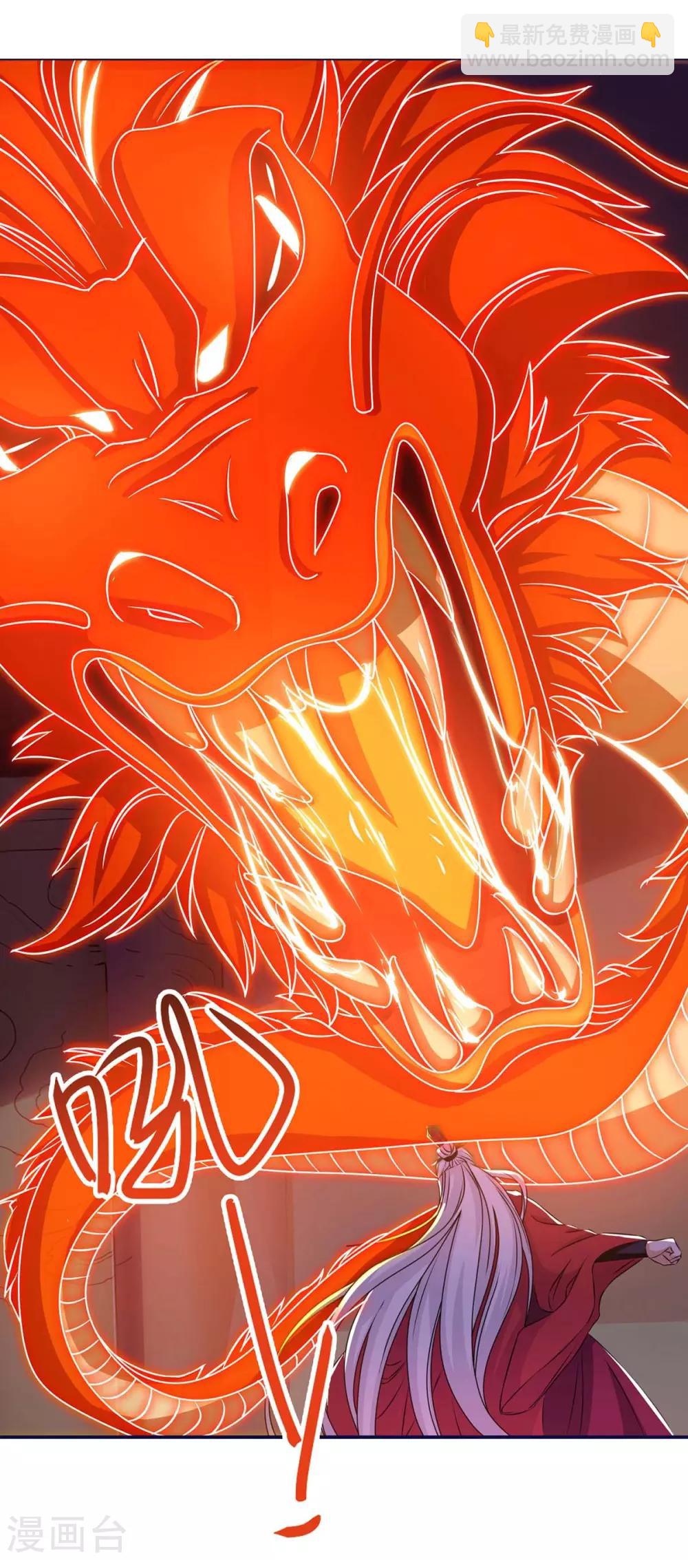 第149话 血灵龙血脉-第149话