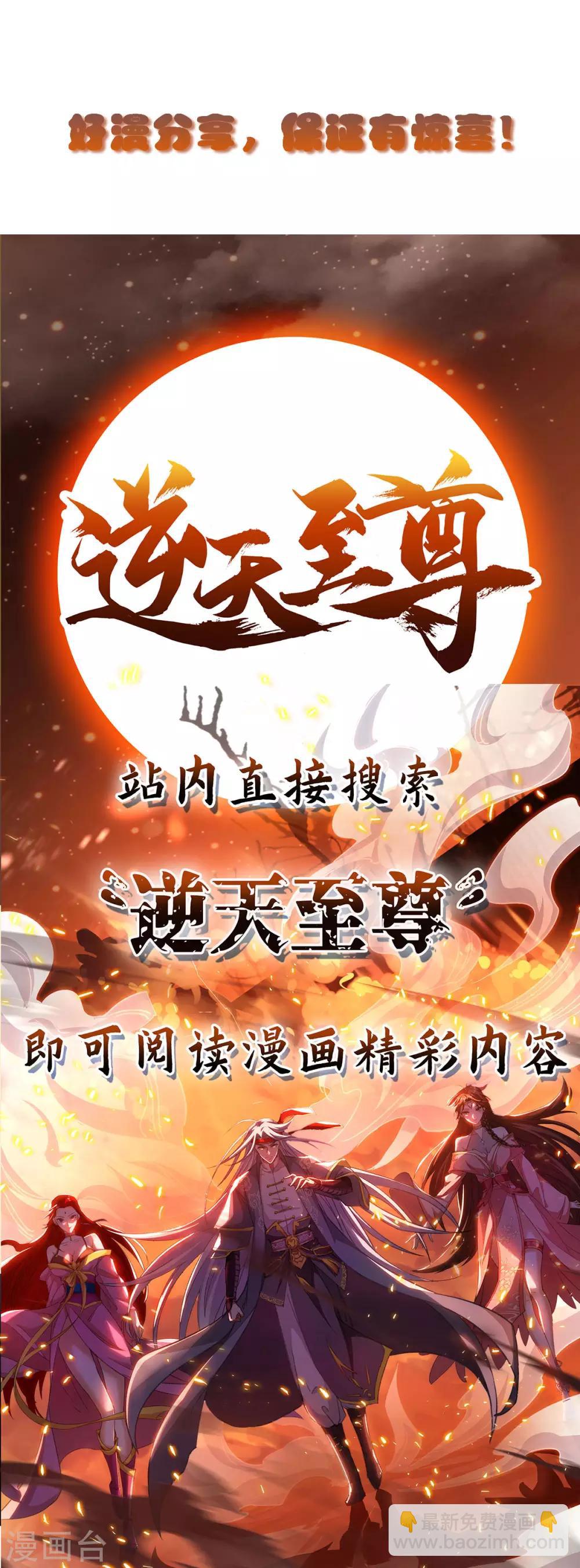 第149话 血灵龙血脉-第149话