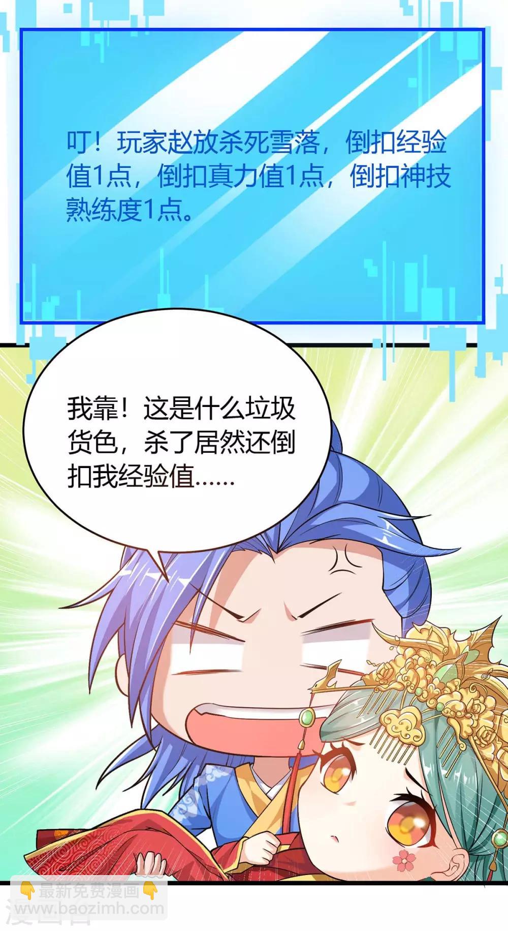 第151话 连续升级-第151话