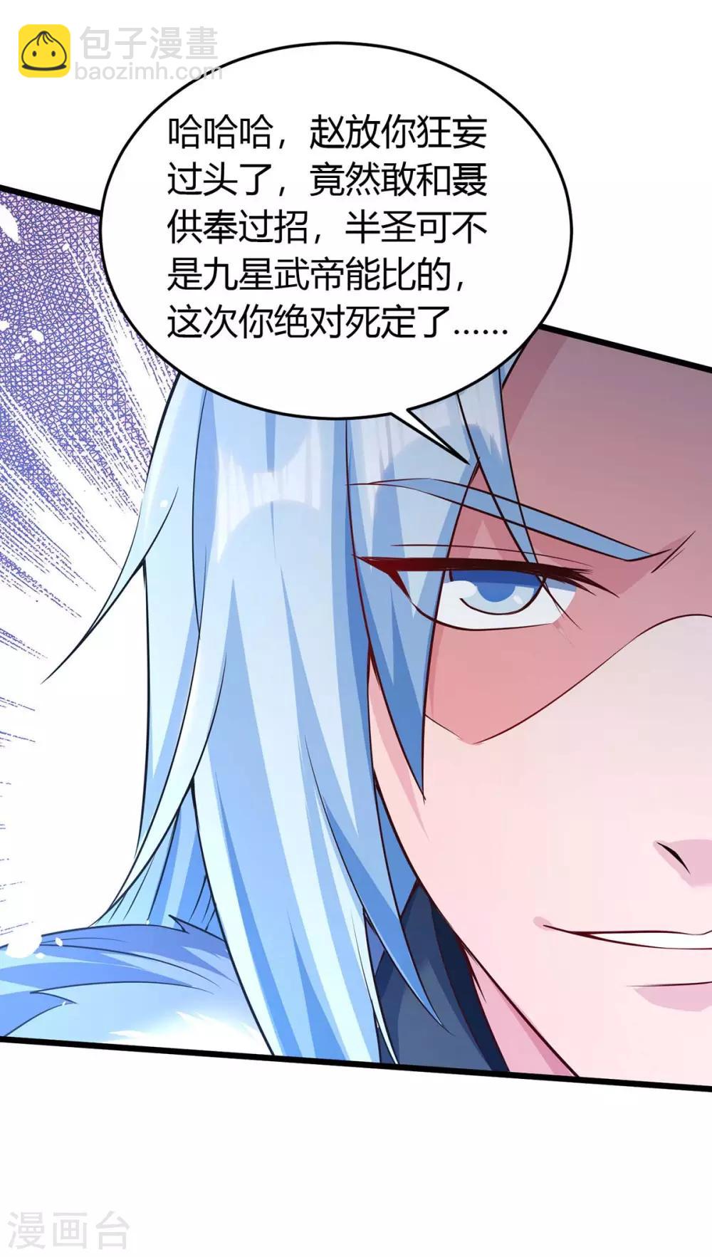 第151话 连续升级-第151话