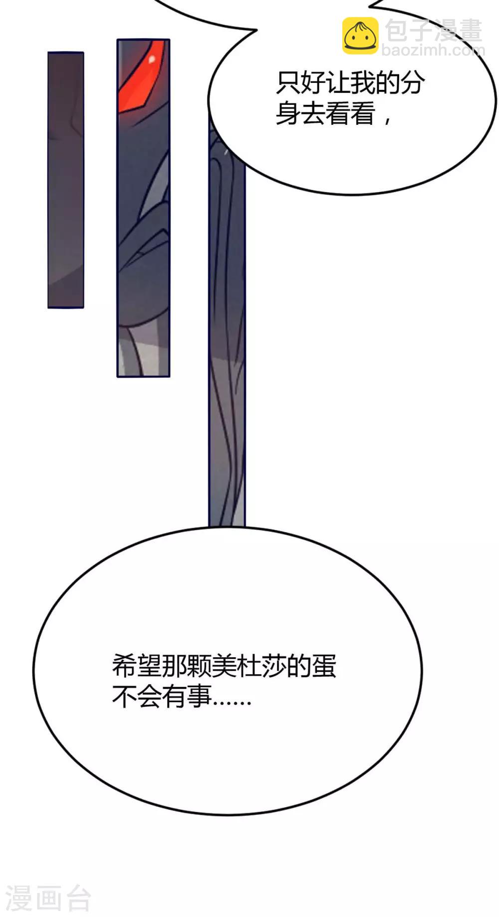 第153话 放下那颗蛋-第153话