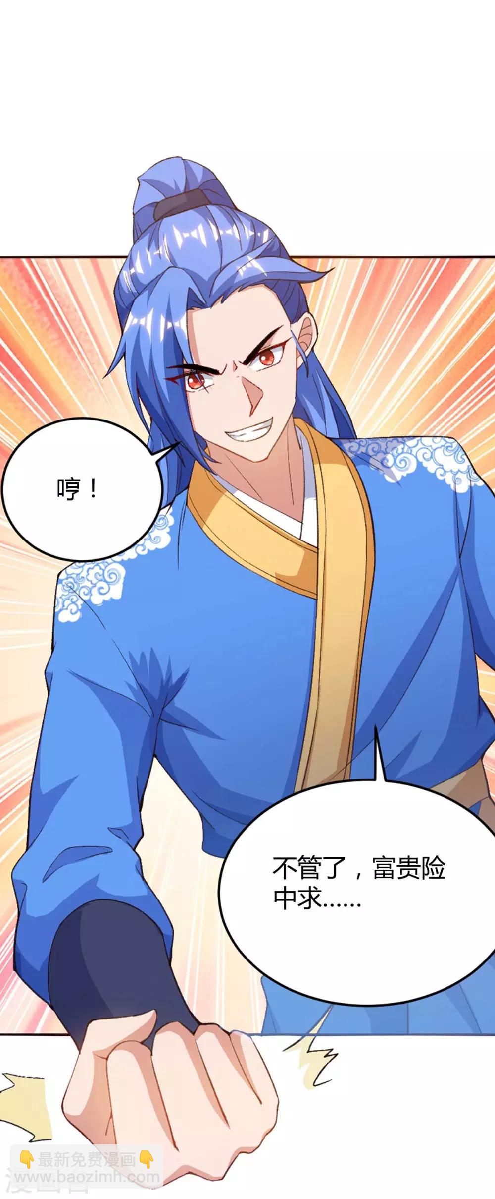 第153话 放下那颗蛋-第153话