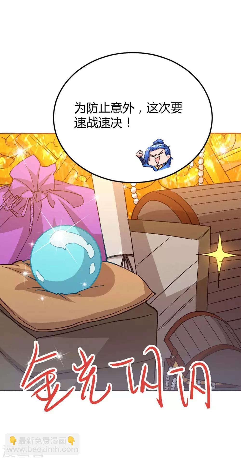 第153话 放下那颗蛋-第153话