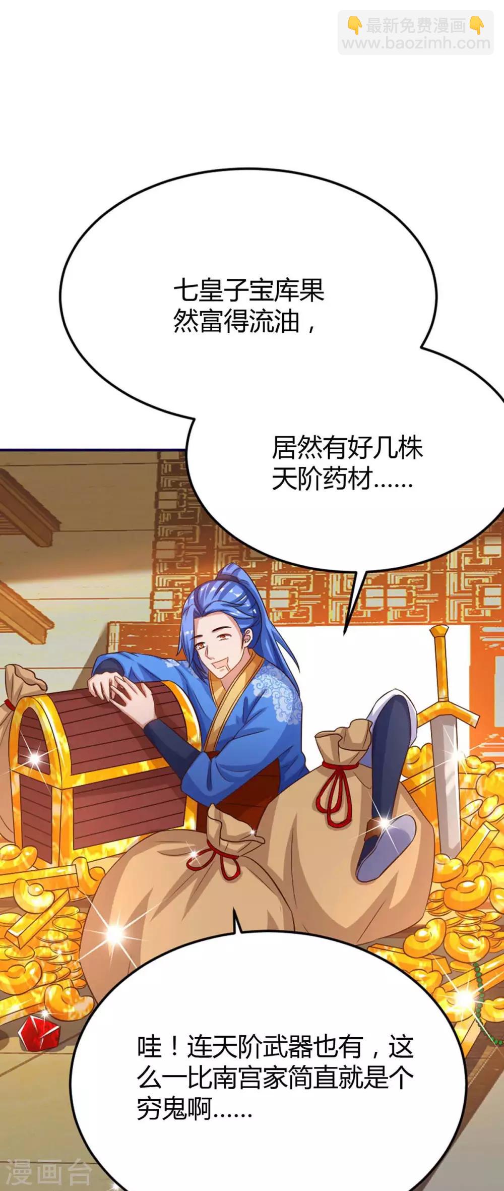 第153话 放下那颗蛋-第153话