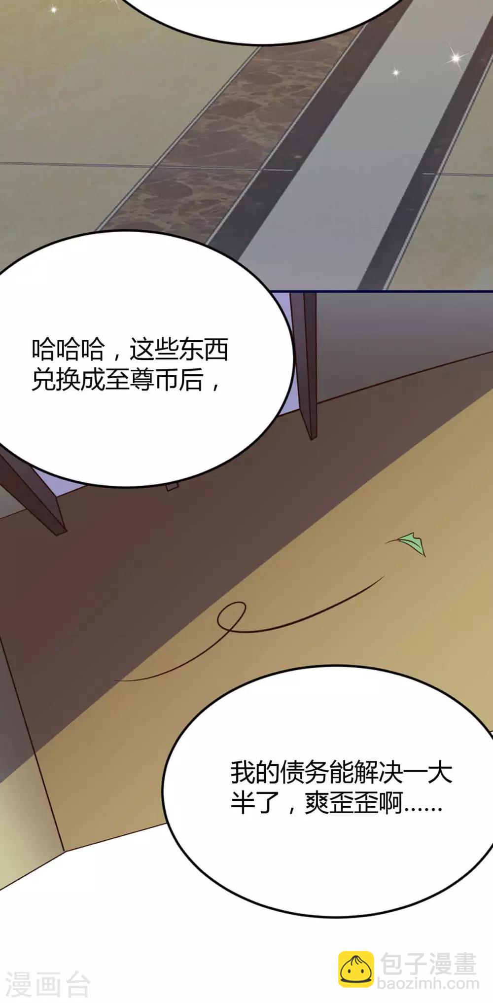 第153话 放下那颗蛋-第153话