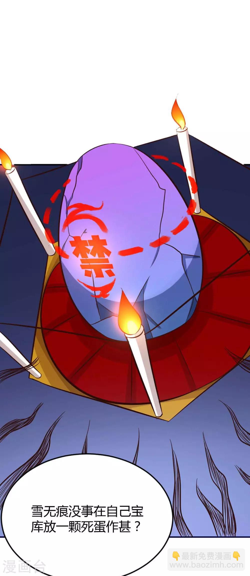 第153话 放下那颗蛋-第153话