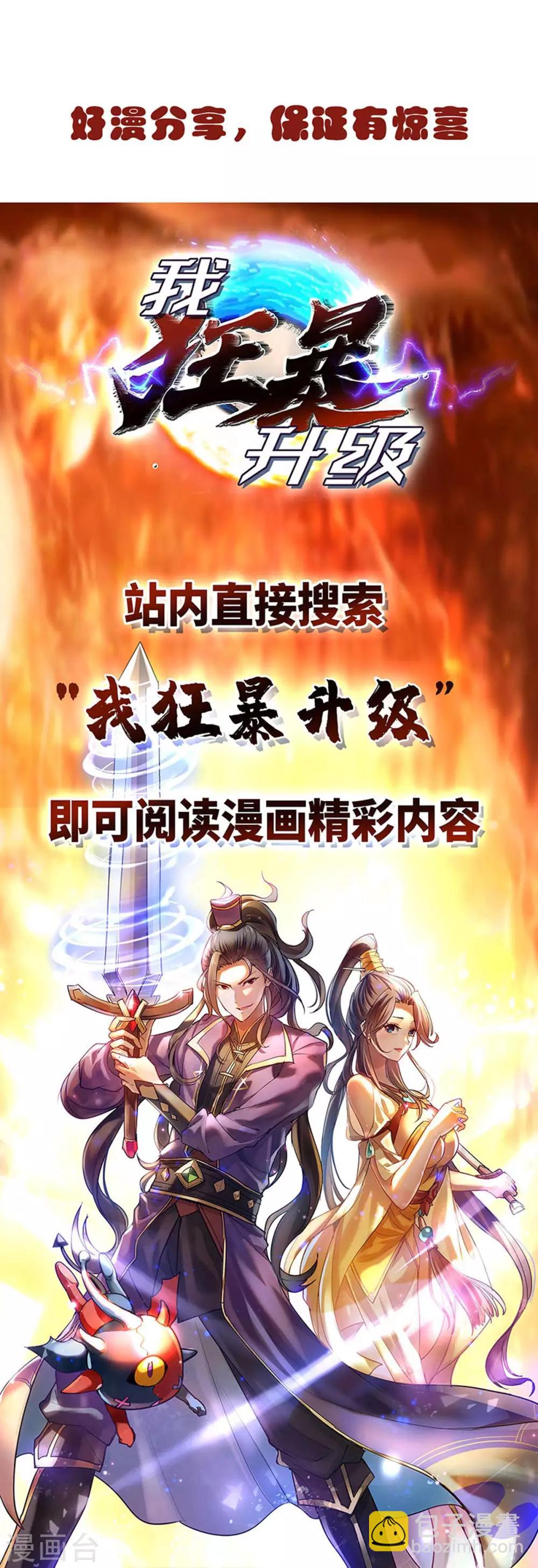 第153话 放下那颗蛋-第153话
