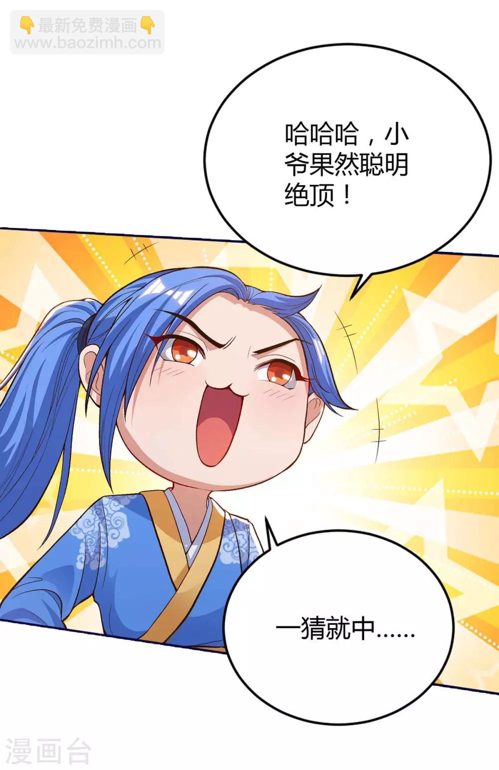 第153话 放下那颗蛋-第153话