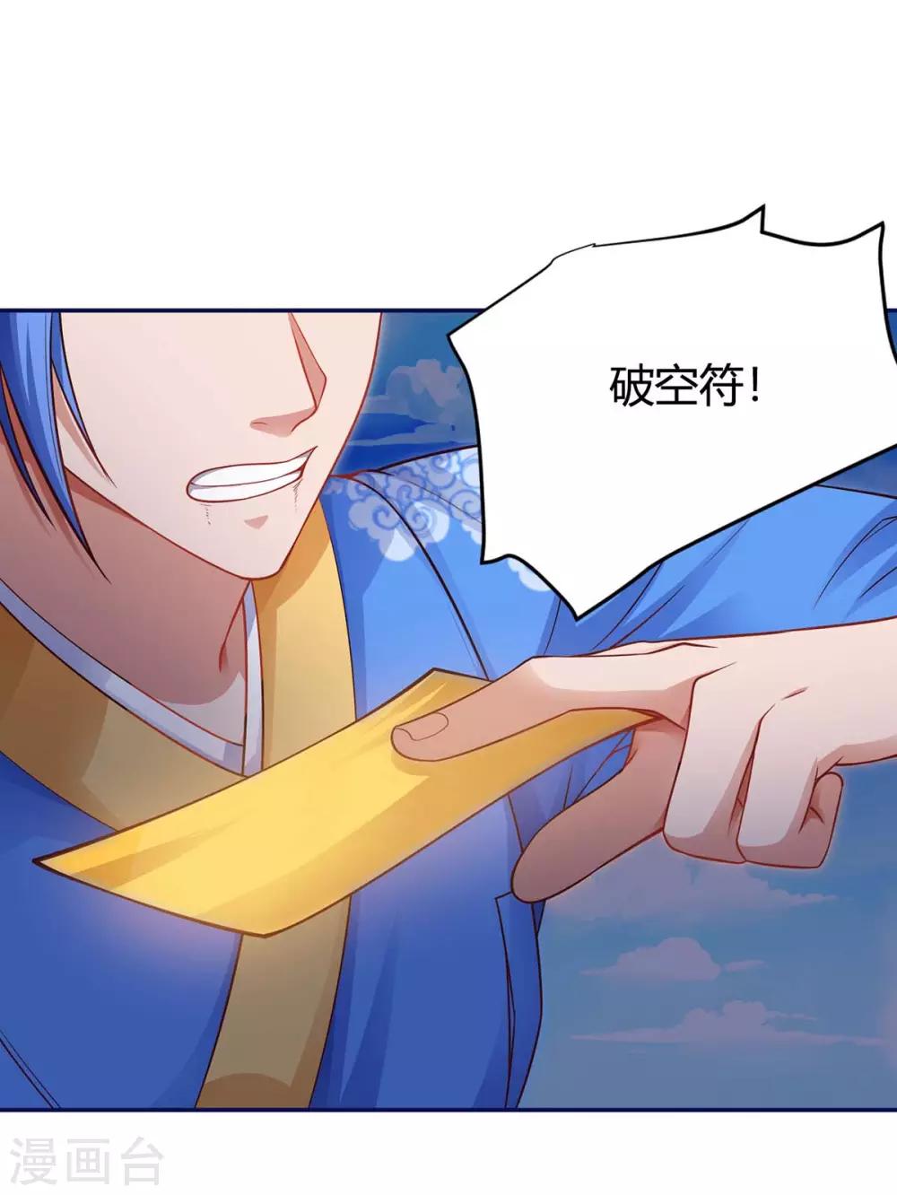 第155话 跑不出我的五指山-第155话