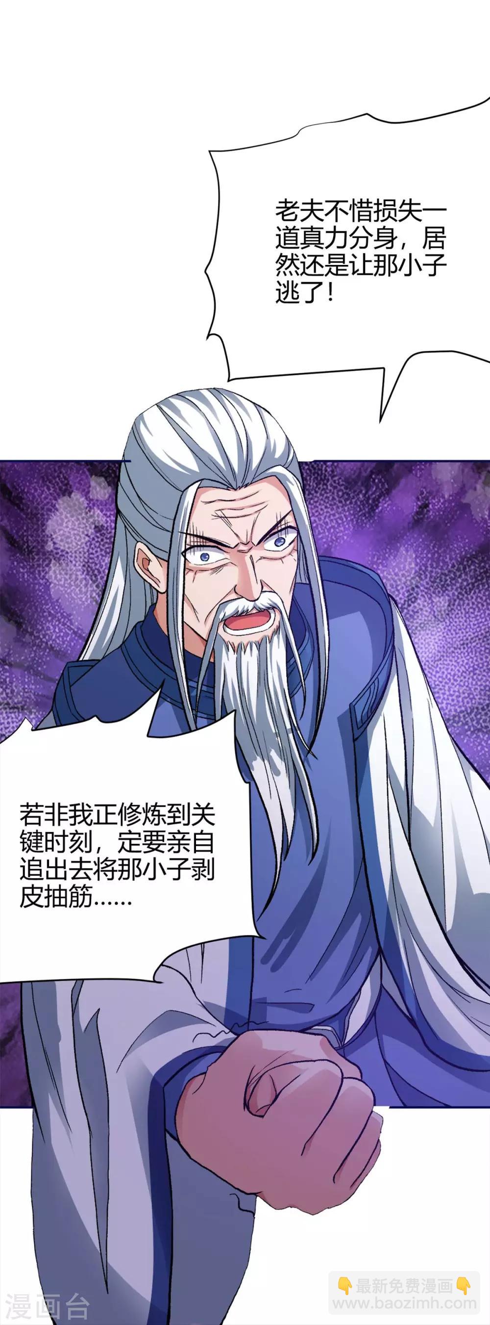 第155话 跑不出我的五指山-第155话