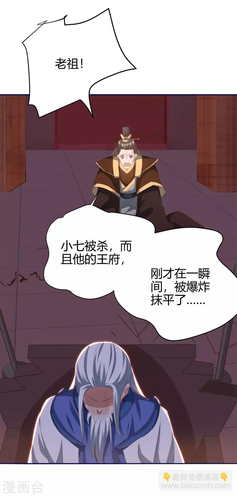 第155话 跑不出我的五指山-第155话