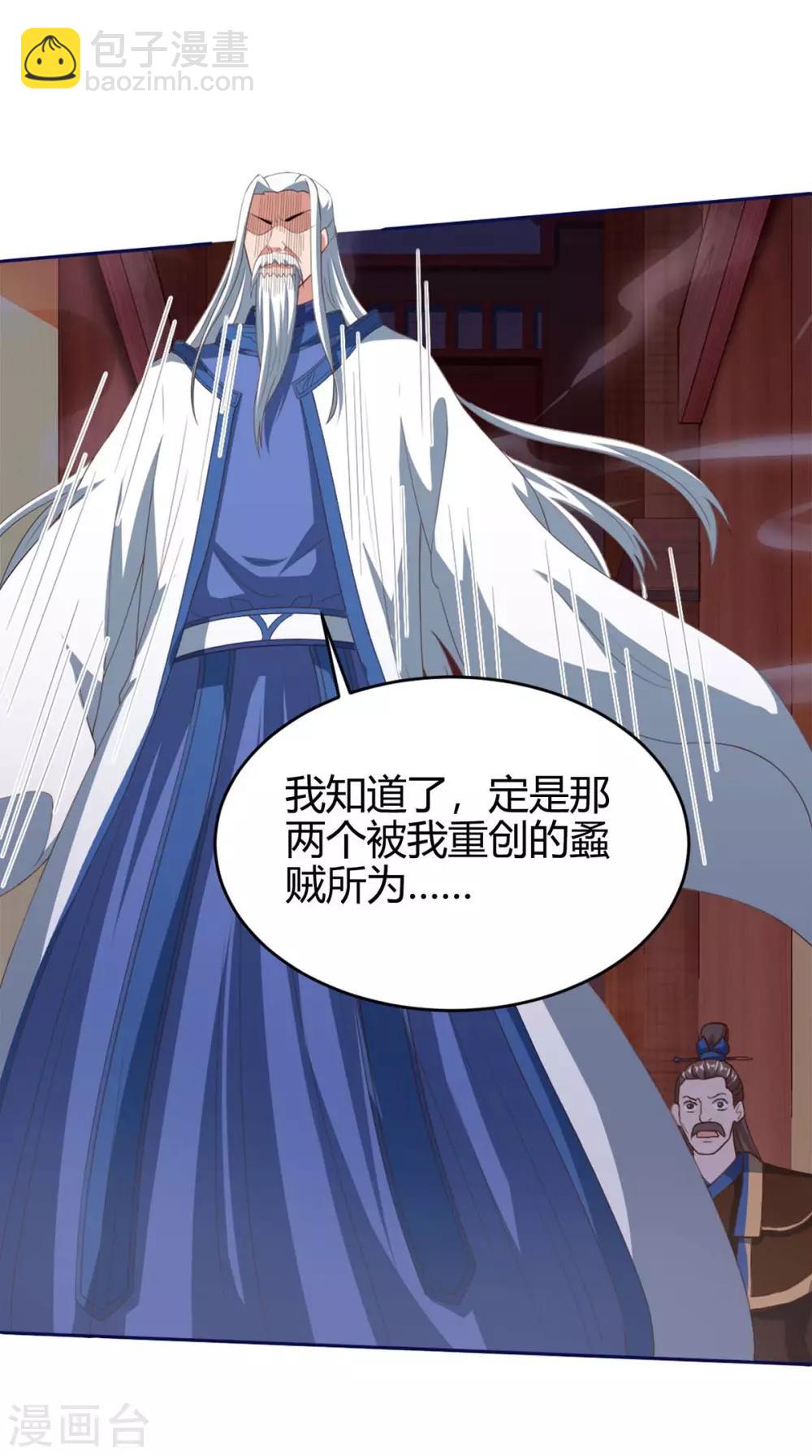 第155话 跑不出我的五指山-第155话